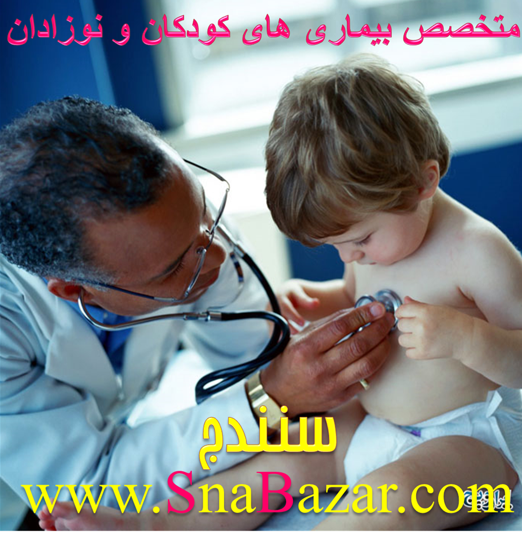 متخصص بیماری های کودکان و نوزادان - دکتر شوبو شیخ 